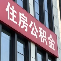 潍坊公积金是不是分国管市管-有没有明显的区别？无论什么情况，就找潍坊提取代办公积金服务中心。